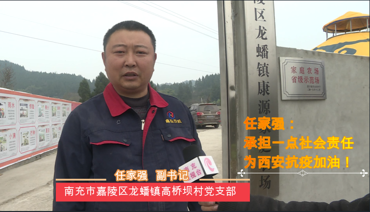 捐出3000斤大米给西安抗疫加油！南充嘉陵龙蟠镇这个乡亲的举动…休闲区蓝鸢梦想 - Www.slyday.coM