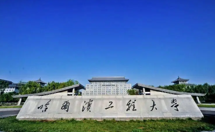 国内一高校核泄漏?又是谣言!哈尔滨工程大学"神秘"的11号楼出镜了