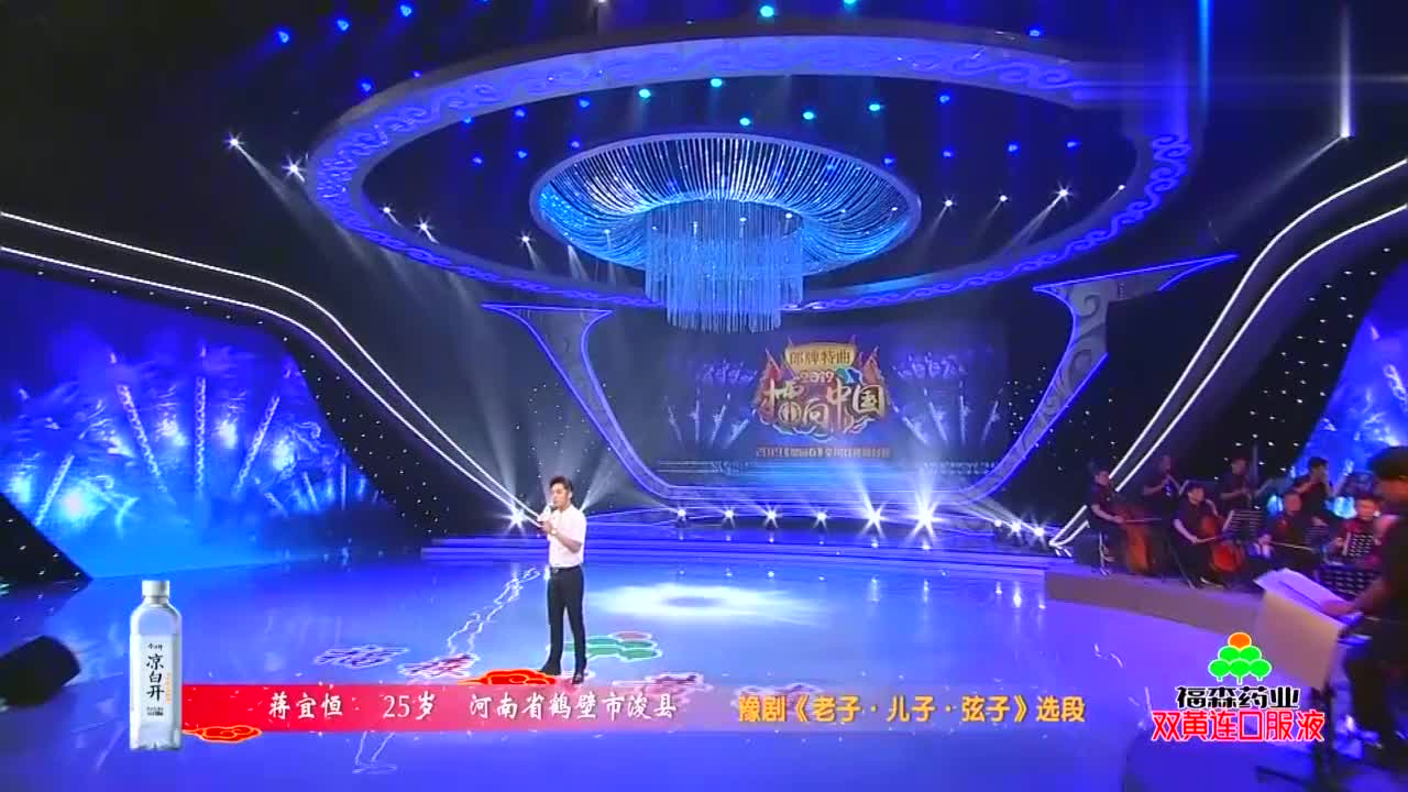 豫剧《老子 儿子 弦子》 蒋宜恒 坦坦荡荡不白活