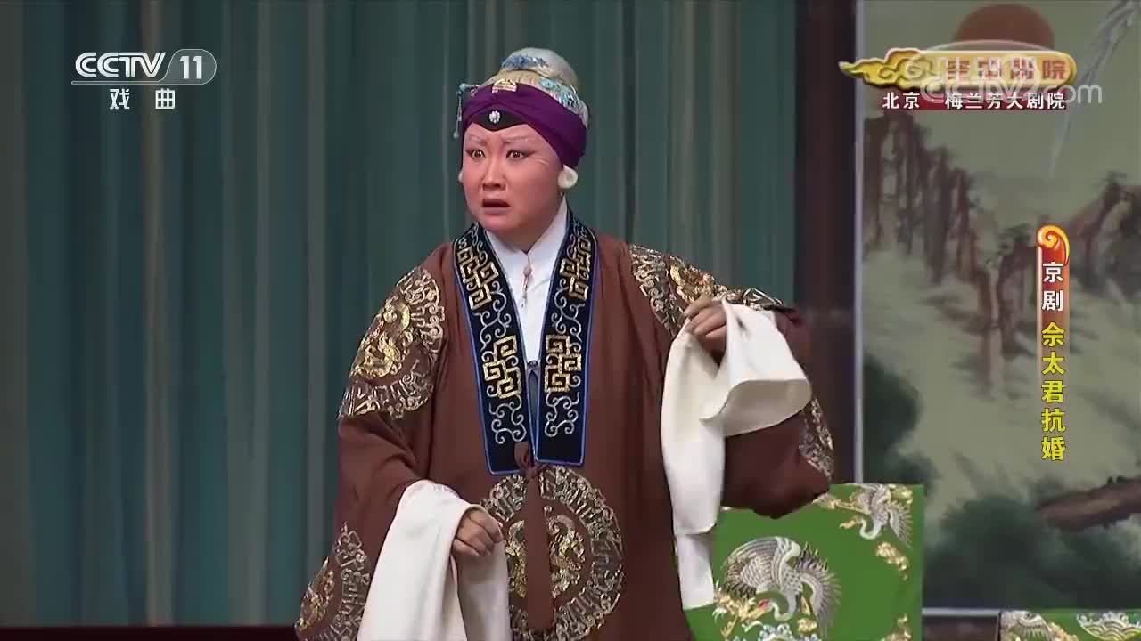 京剧《佘太君抗婚》选段,演员扮相动作十分到位,邀您共同观赏!