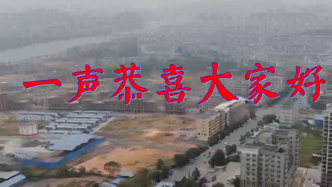 邓丽君的一首《一声恭喜大家好》,情意绵绵,太有韵味了