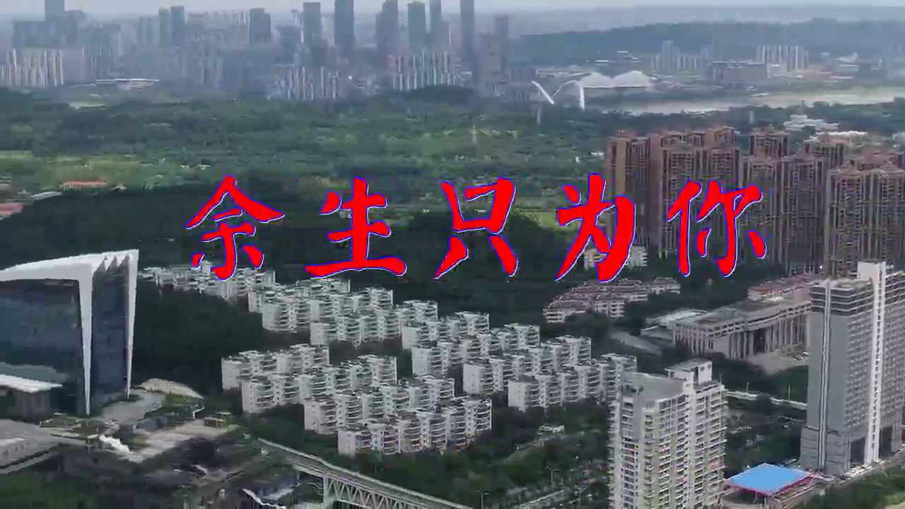 崔伟立的一首《余生只为你》,嗓音独特,唯美动听