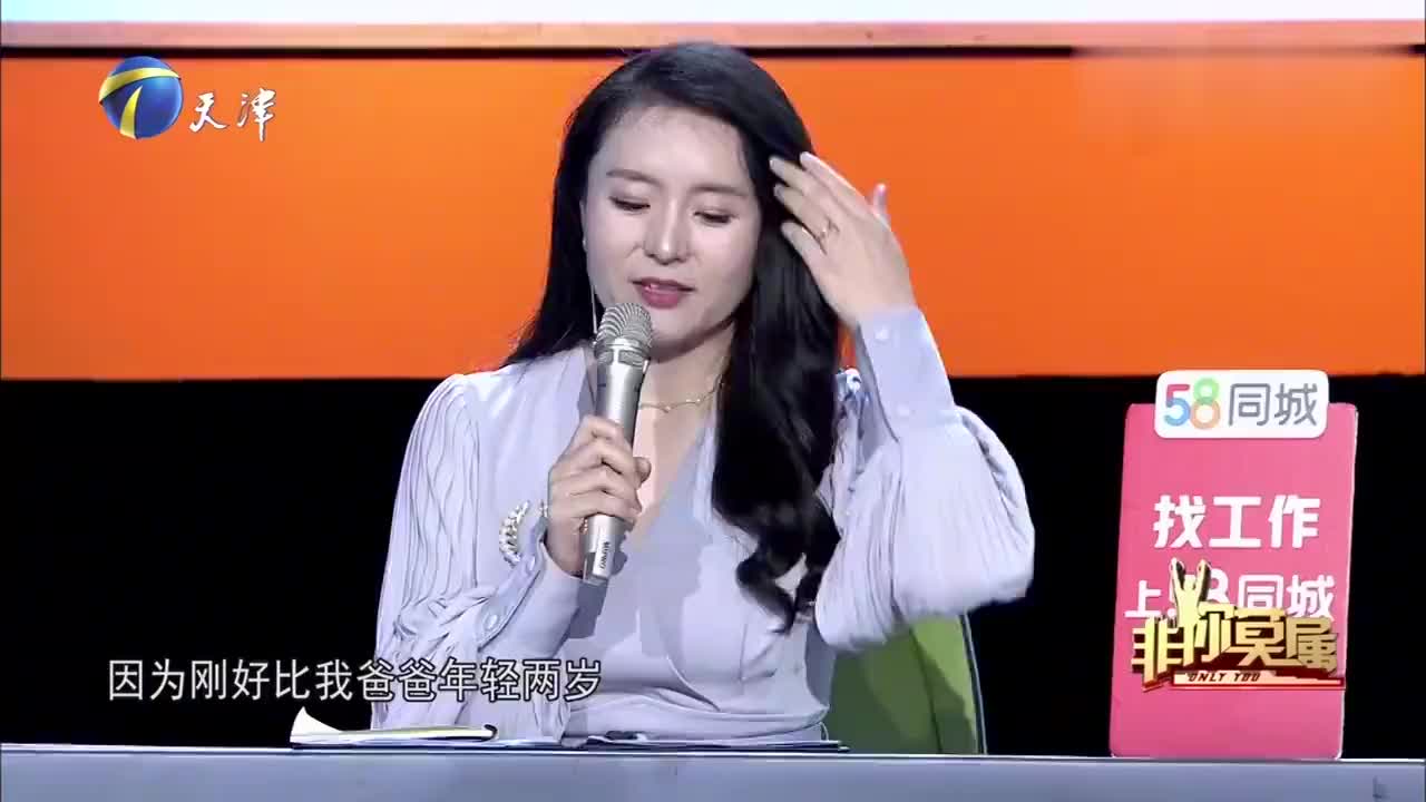 非你莫属:红裙女神上节目找工作,现场列数老板"三宗罪"