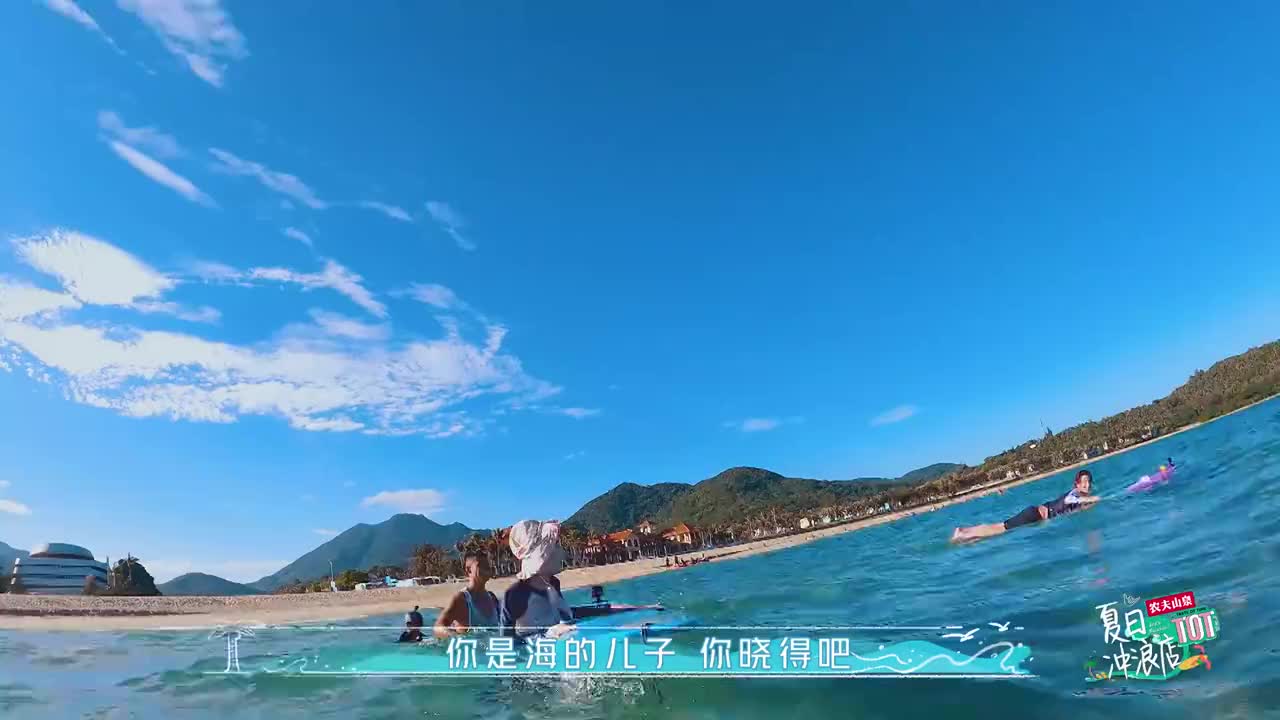 综艺:乔欣上演爆笑落水戏码 黄轩冲浪初体验