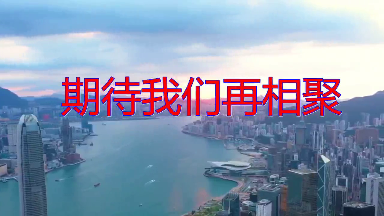 望海高歌的一首《期待我们再相聚》,回味绵长,唱的好生动