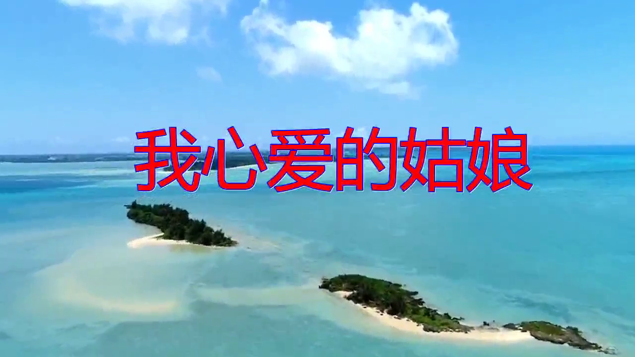 dj何鹏,索南扎西《我心爱的姑娘》,唱的好感动,呢喃软语