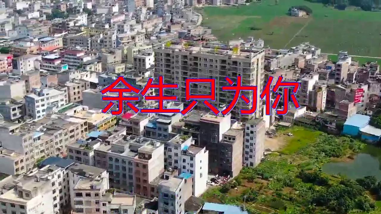 崔伟立,孙艺琪的一首《余生只为你》,情意绵绵,此曲莺声燕语