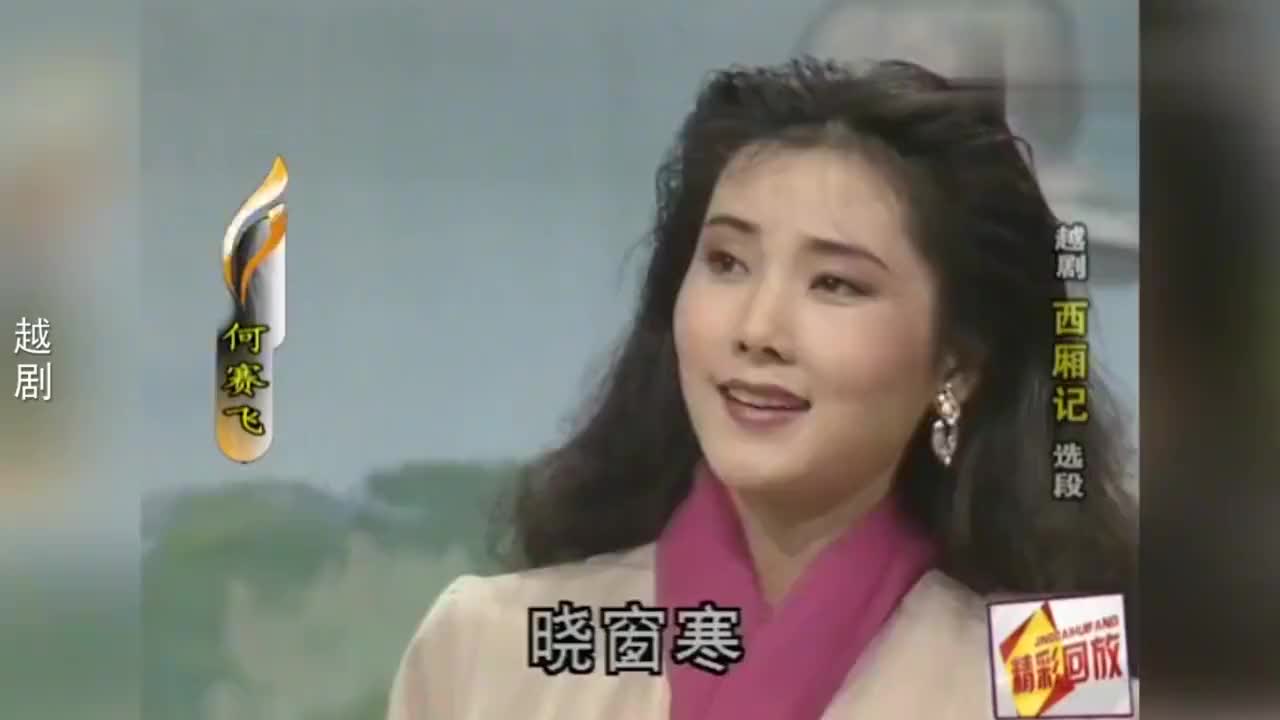 越剧《红楼梦-想当初》张怡,当年12岁岁的小姑娘,唱的可真好!