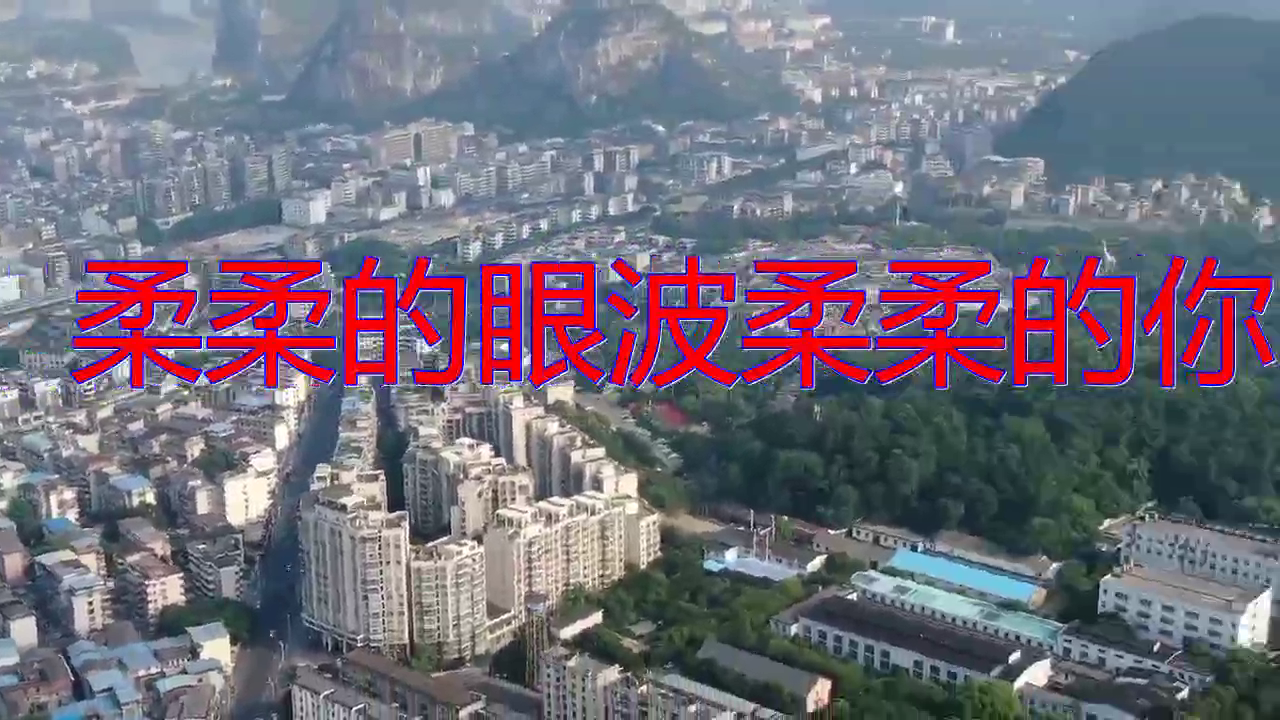 星月组合,dj何鹏《结婚啦》,经典怀旧之曲,句句勾起回忆