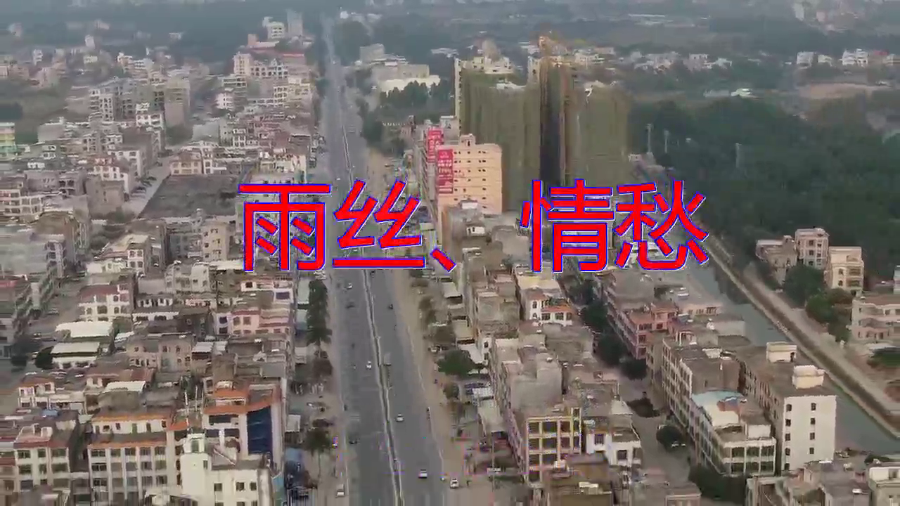 分享谭咏麟的经典歌曲《雨丝,情愁》,心旷神怡,值得一听