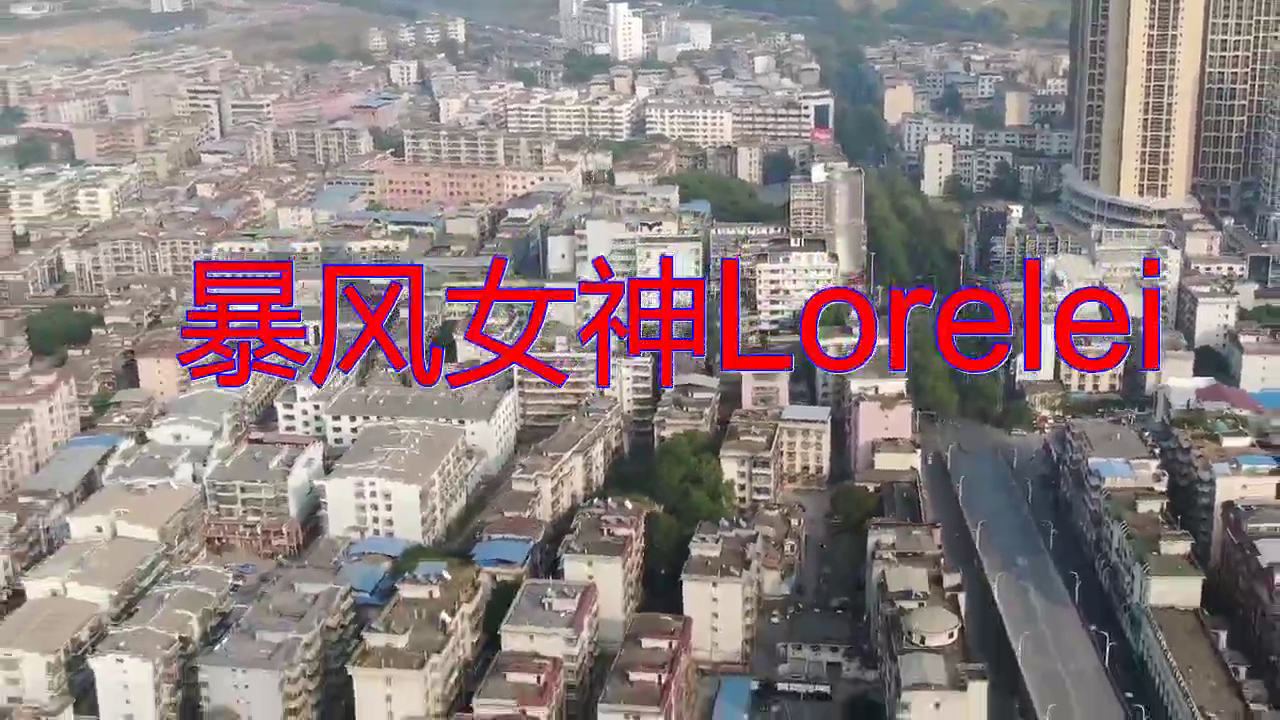 分享一首《暴风女神lorelei》,唱功了得,歌声悦耳