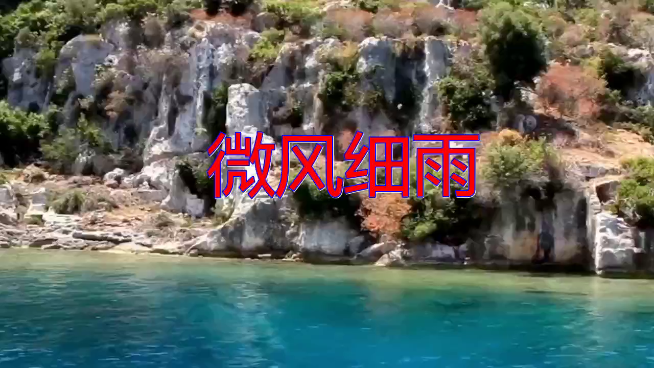 王菲的《微风细雨》,唯美动听,太牛了