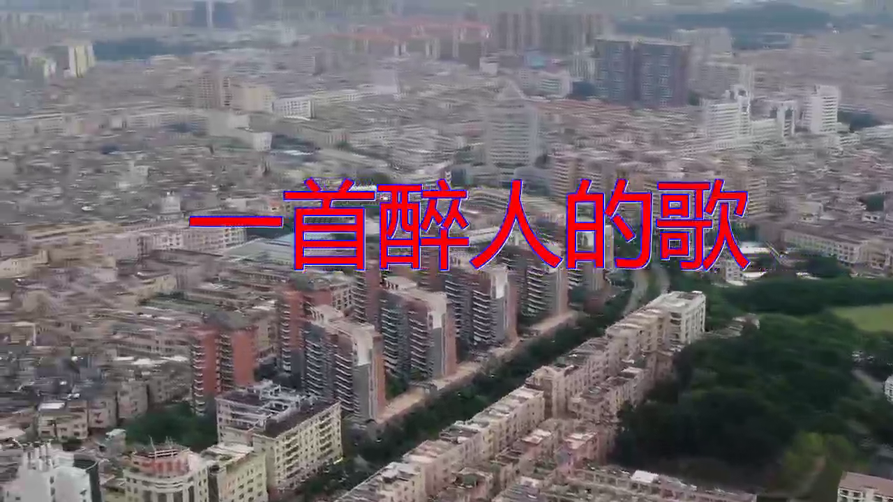 雨柔望海高歌的一首《永不分离》,十分好听,回味无穷