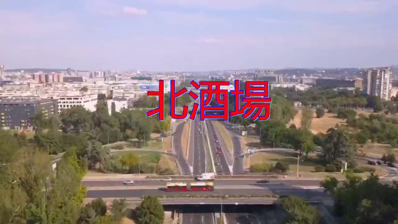 一首北酒场天籁之音好好听