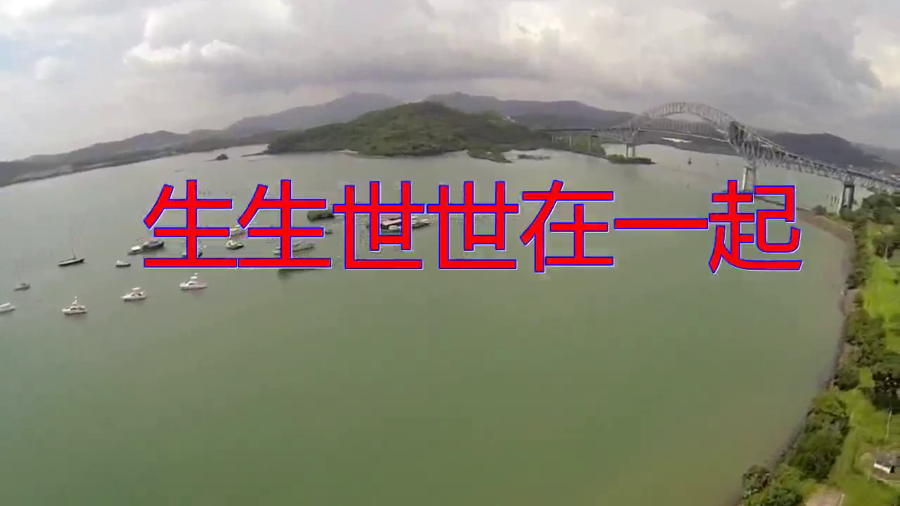 长春虫子《生生世世在一起》,莺声婉转,热情洋溢