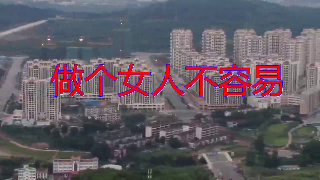 赵天野,dj何鹏的《做个女人不容易》,释放灵魂,高亢有力