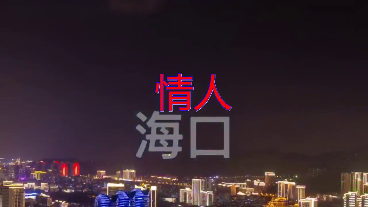刀郎一首老歌《情人》,你是我的情人,像玫瑰花一样的女人