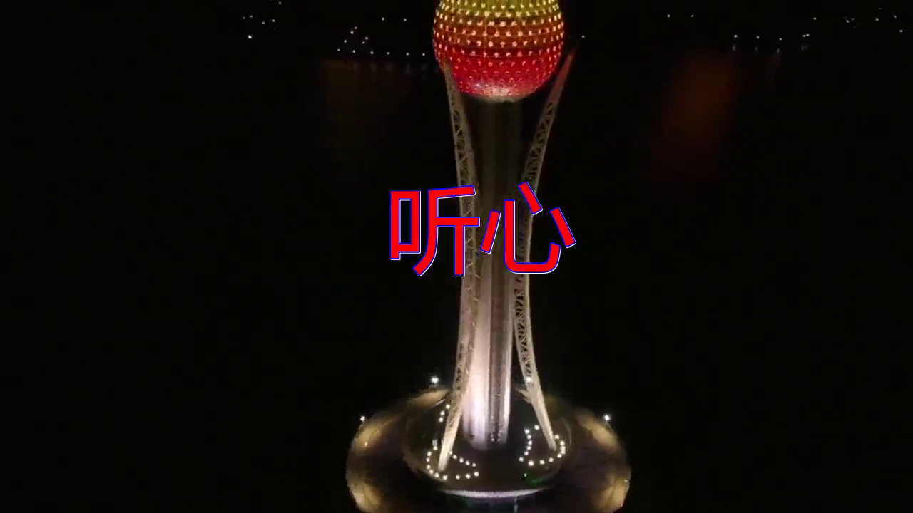 张津涤的一首《听心》,字正腔圆,感染力很强