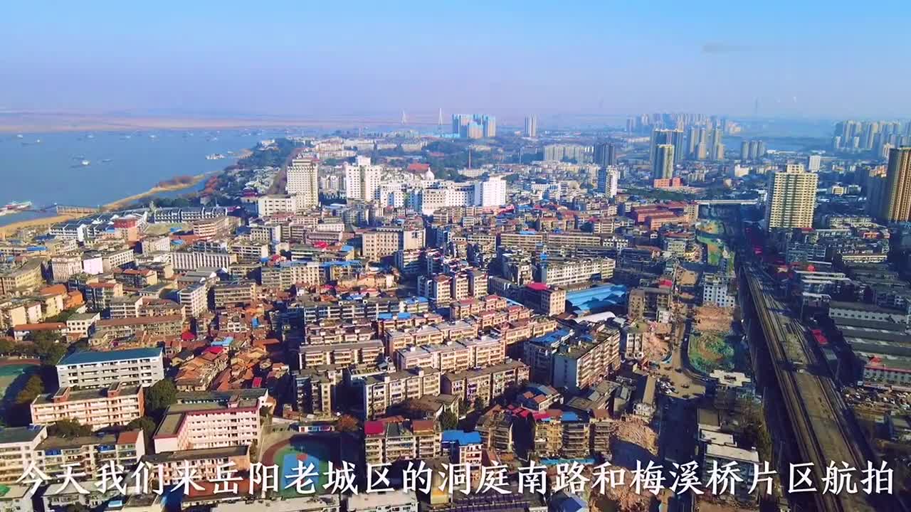 航拍岳阳老城区的鱼巷子,建设南路,梅溪桥片区