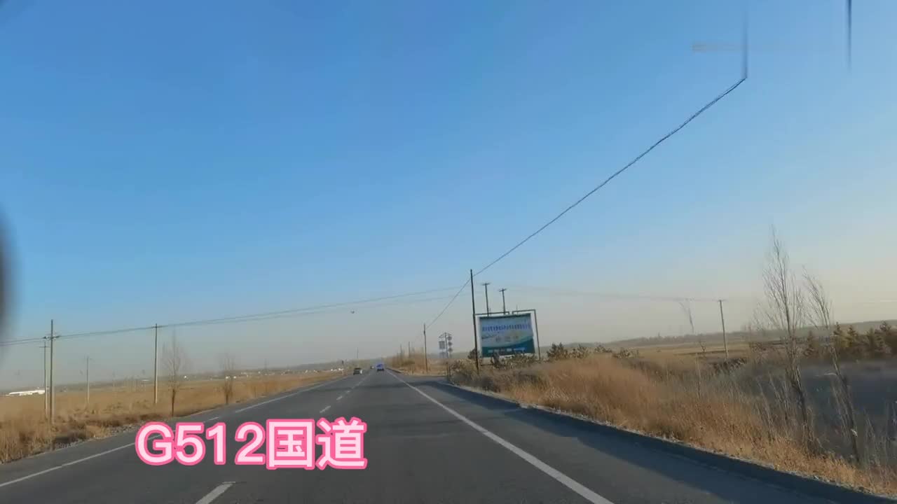 国道512全线游,一路车少路宽,风景不错,边走边唱走四方