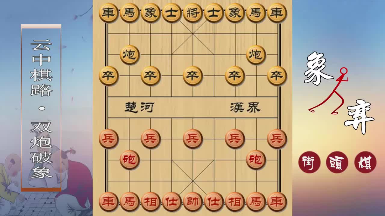 杨官璘走大列手炮象棋新手值得一看 杨官璘走大列手炮象棋新手值得一看