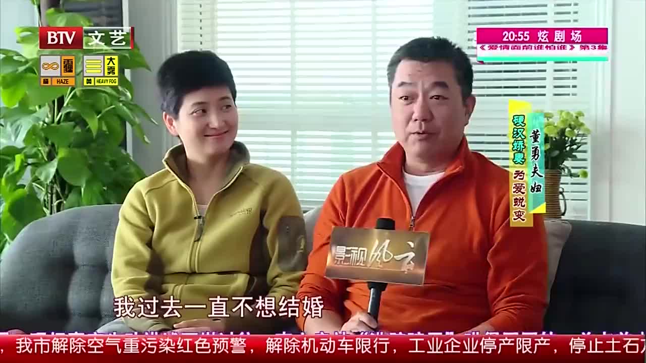 董勇夫妇同台,讲述从一见钟情到正式恋爱,妻子一旁乐开花