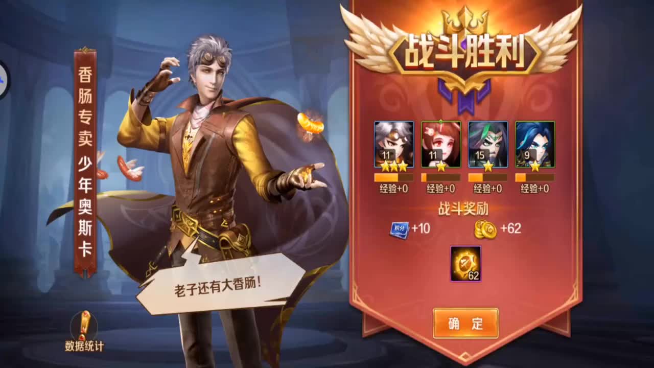 新斗罗大陆:史莱克学院21【萌砖解说】