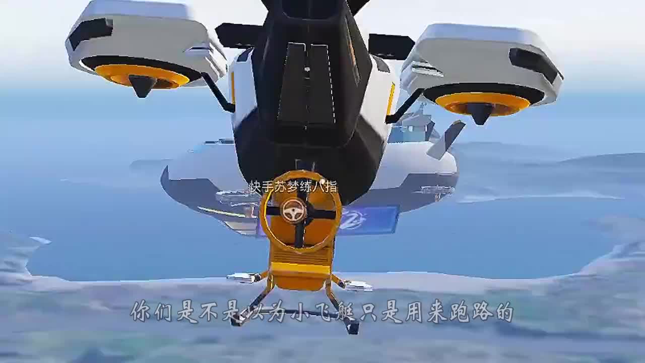 和平精英:飞艇派对的隐藏玩法,不仅能"穿墙"还能"隐身"