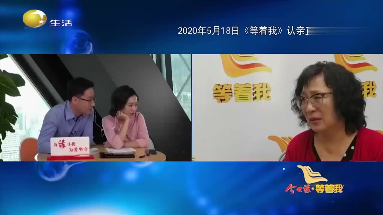 等着我首次直播认亲,时隔32年母子团聚,全场观众泪目