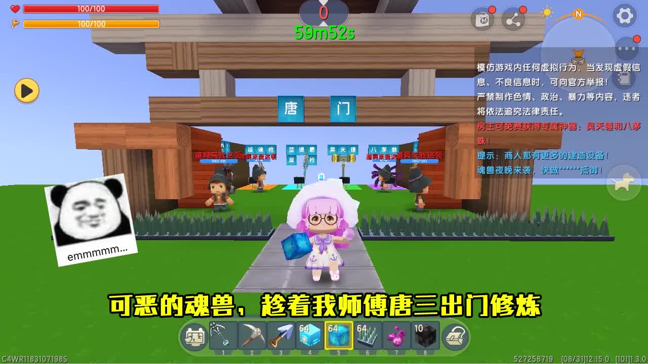 迷你世界:晚上有魂兽!小耿化身唐三名徒,设计激光阵,保护唐门