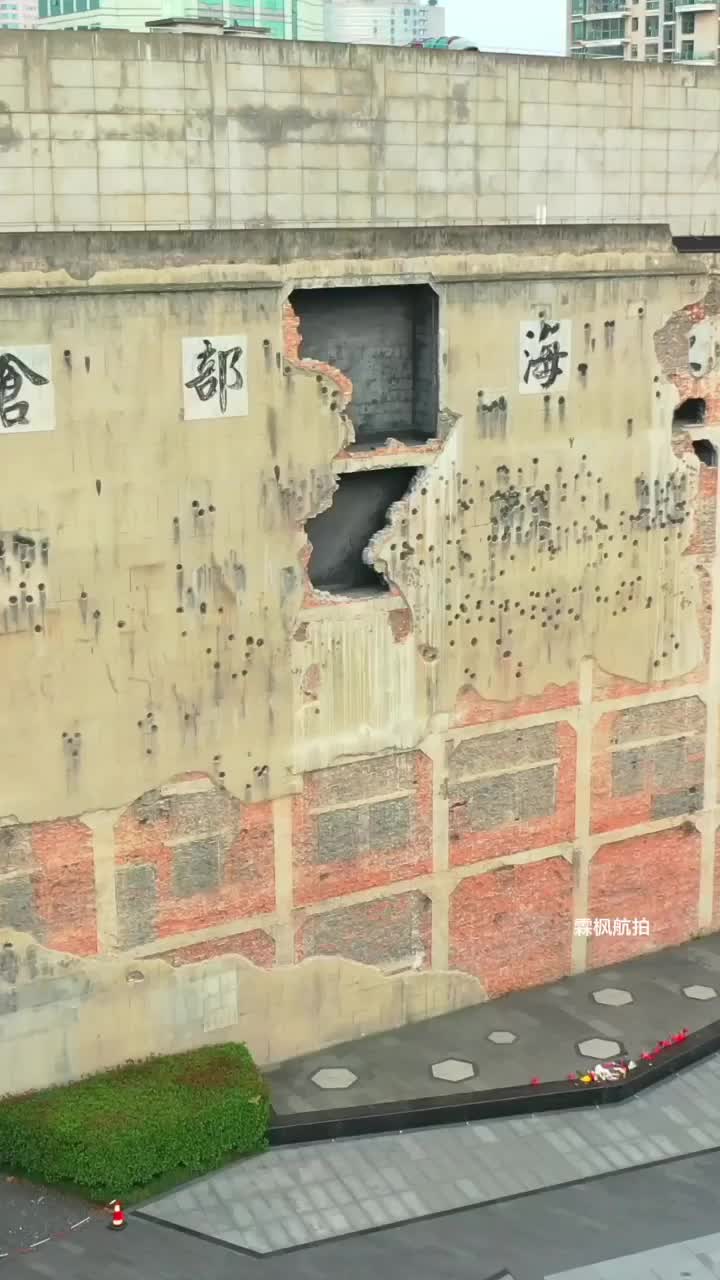 四行仓库遗址密密麻麻的弹孔述说着当年悲壮的故事