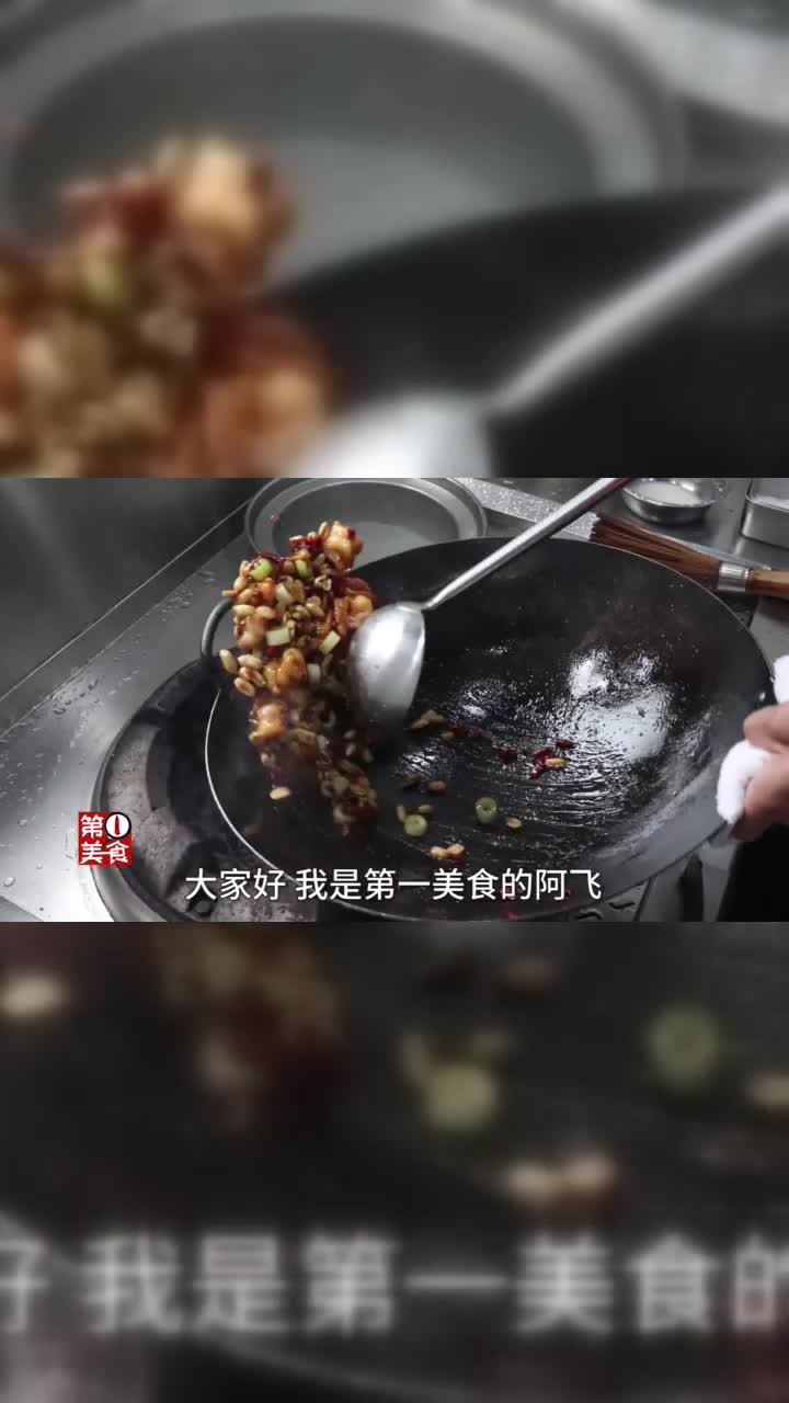 吃虾剥壳嫌麻烦，这道宫爆虾仁，两个技巧，焦香酥脆