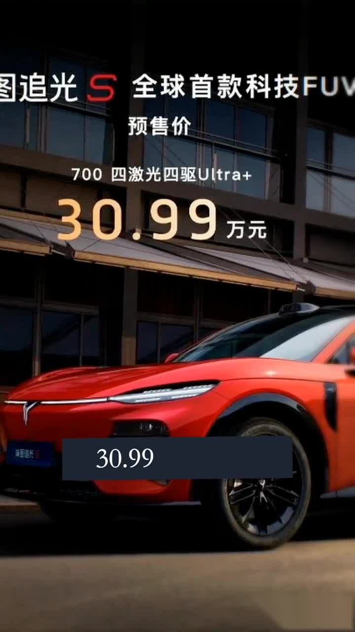 科技FUV 岚图追光S 凭什么让年轻人闭眼冲
