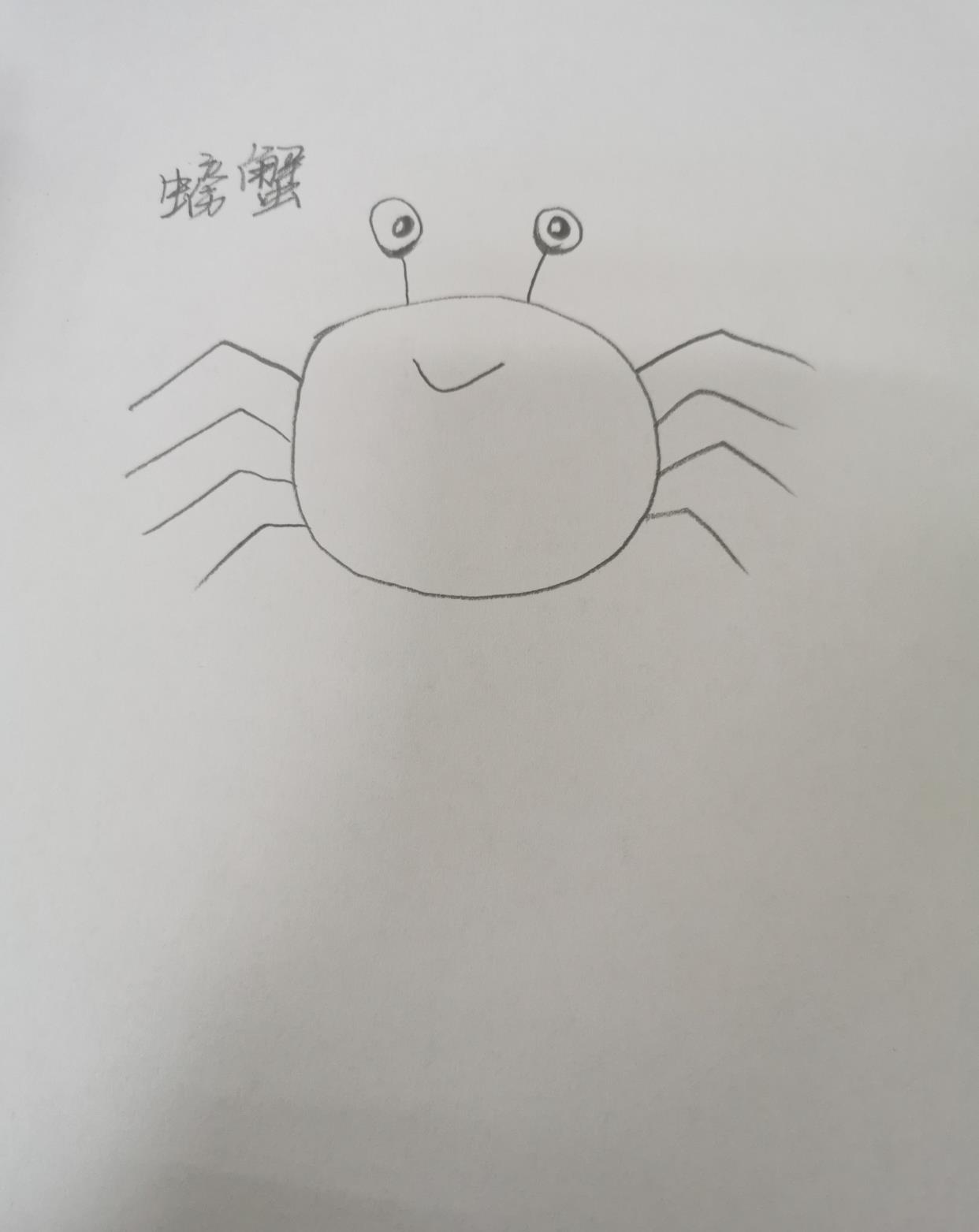 螃蟹简笔画