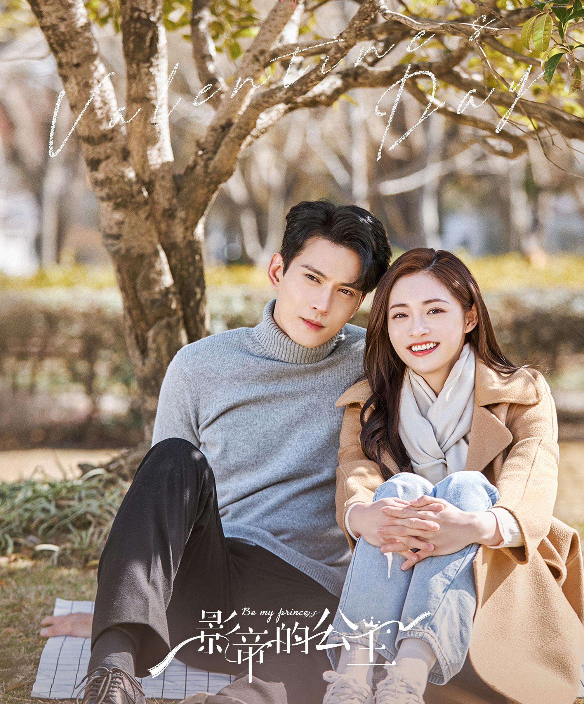 前有杨紫肖战后有迪丽热巴影帝的公主宣布定档勇气可嘉