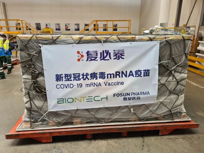 复星医药mrna新冠疫苗复必泰