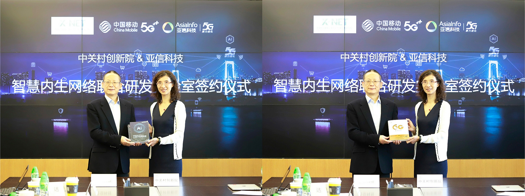 亚信科技与中关村创新院成立“智慧内生网络联合研发实验室”__财经头条