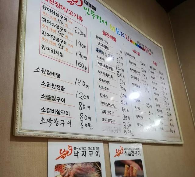 韩国人在青岛城阳开的烧烤店,活八带直接在面前烤,烤鳗鱼很不错