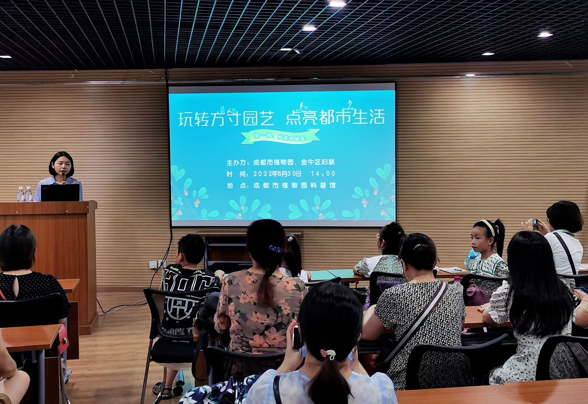 成都植物园推出“玩转方寸园艺,点亮都市生活”系列活动休闲区蓝鸢梦想 - Www.slyday.coM 成都植物园推出“玩转方寸园艺,点亮都市生活”系列活动休闲区蓝鸢梦想 - Www.slyday.coM