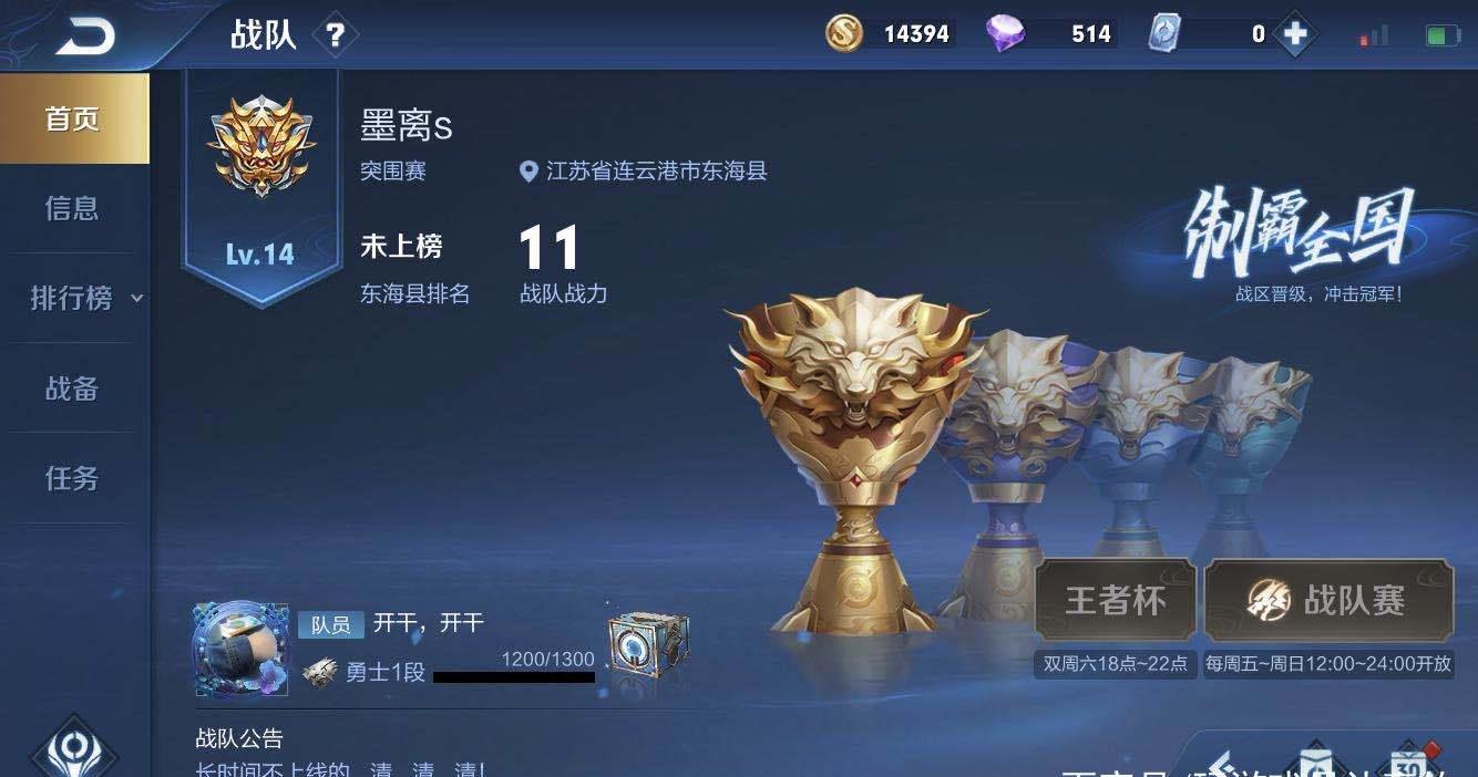 王者荣耀s21战队赛季什么时候结束战队赛季多久结束