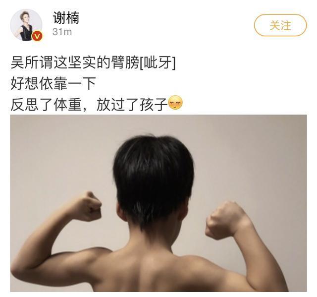 吴京老婆谢楠罕晒娃,6岁吴所谓肌肉不输爸,下一个武术冠军?