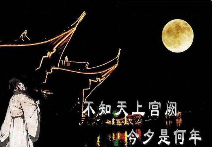 为何说苏轼水调歌头明月几时有的天空冥想更为著名