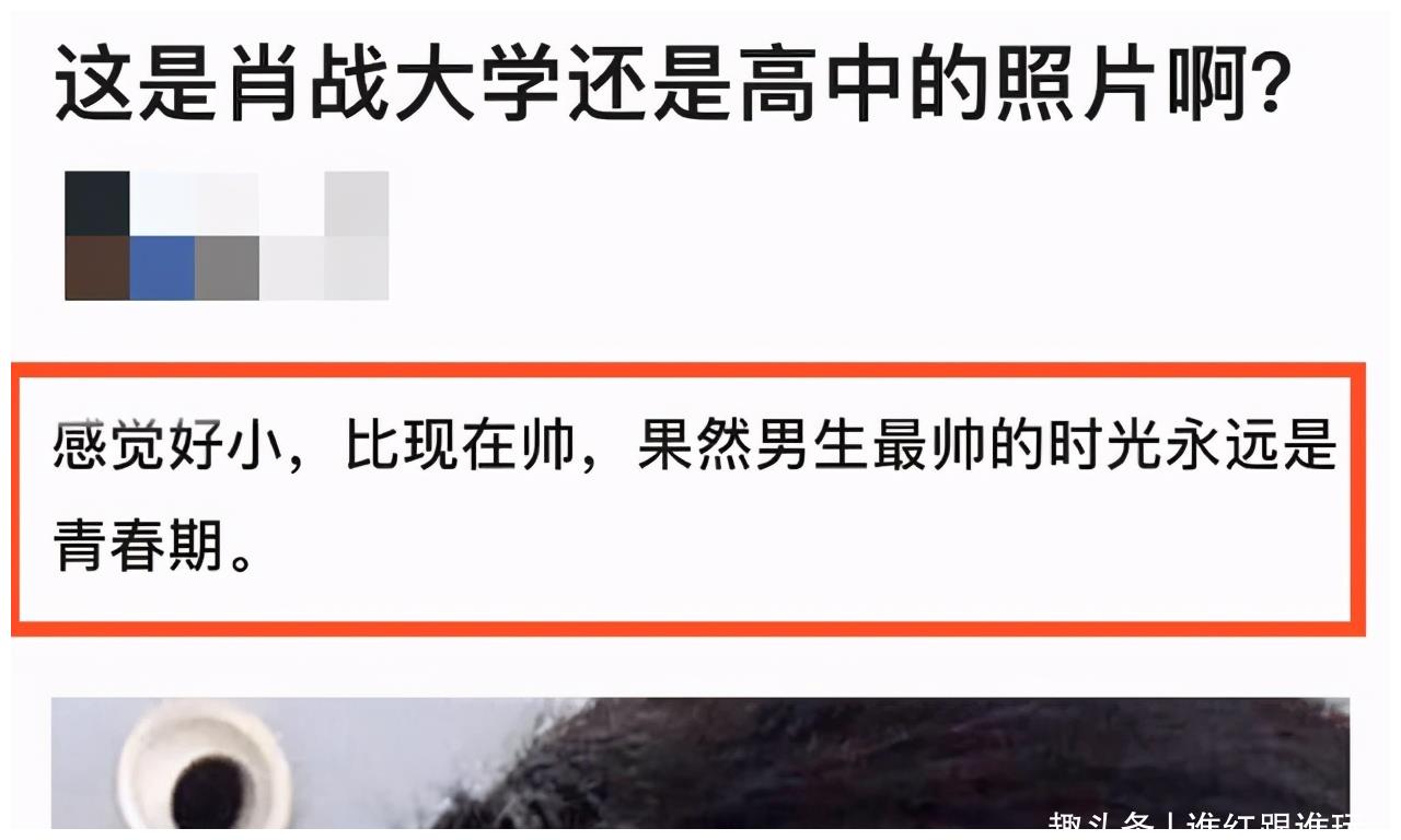 肖战高中自拍颜值超高,被赞校草级别!__财经头条