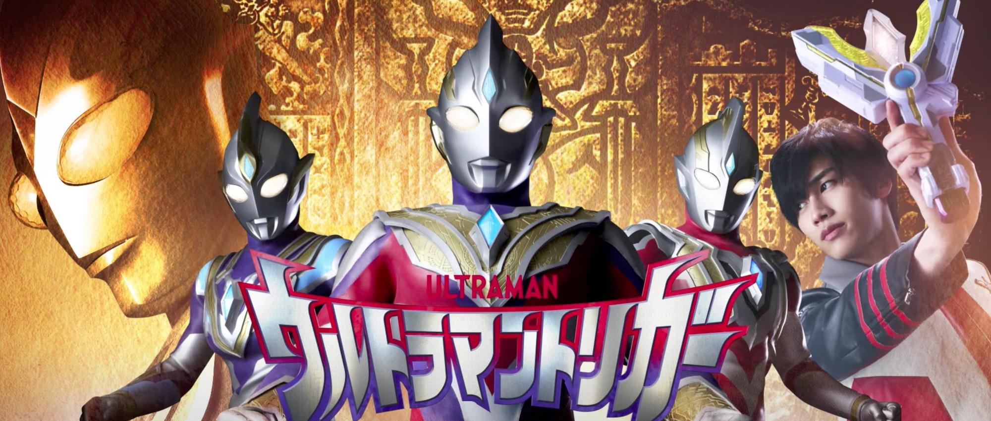 宣布了作品标题为,《特利迦奥特曼 次世代迪迦》