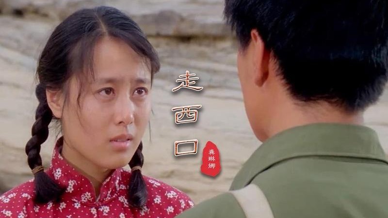 龚琳娜《走西口》刷屏，国家队唱功，居然能把民歌唱哭人