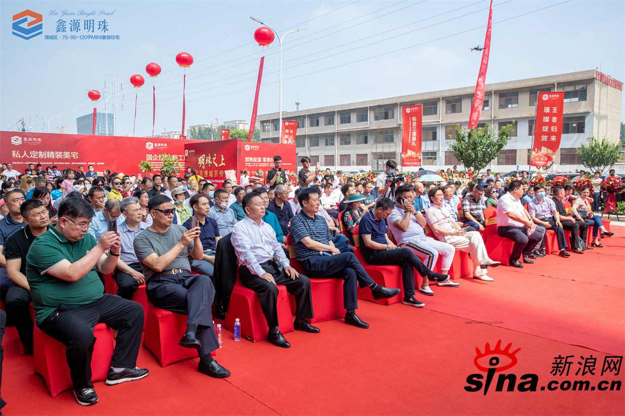 燃动全城 鑫源明珠营销中心盛大开盘