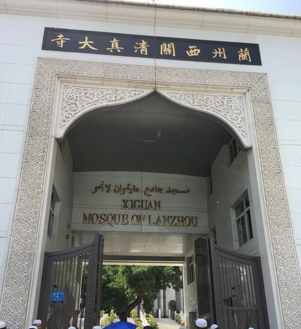 兰州西关清真大寺中国十大最美清真寺之一