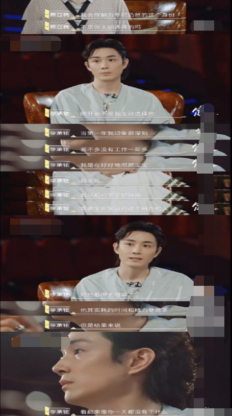 戚薇有多强势？李承铉称做全职奶爸并非意愿，曾因奶爸得抑郁症休闲区蓝鸢梦想 - Www.slyday.coM