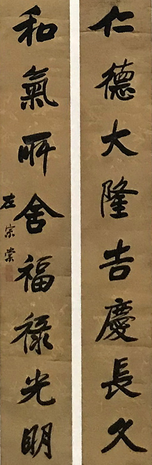 书法对联左宗棠曹福元陈佩秋顾廷龙蒋吟秋唐云作品