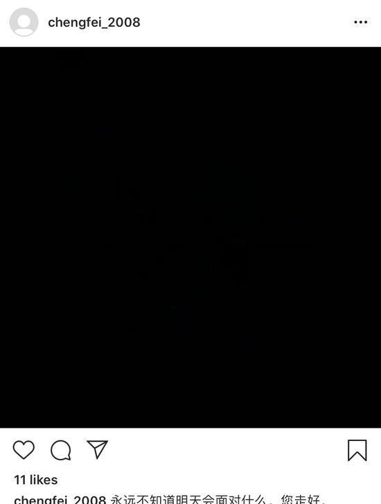 看起来身体很好,程菲晒全黑图悼念恩师